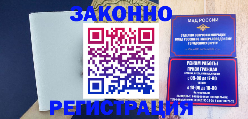 временная регистрация собственник в Омске